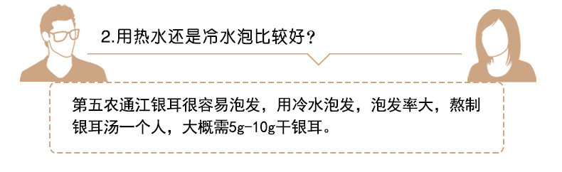 养生印 一级椴木银耳 50g 四川特产