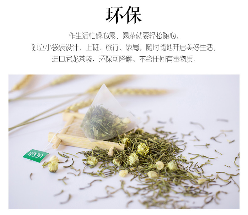  养生印 清热解暑 袋泡茶 金银花茶礼盒装 120g