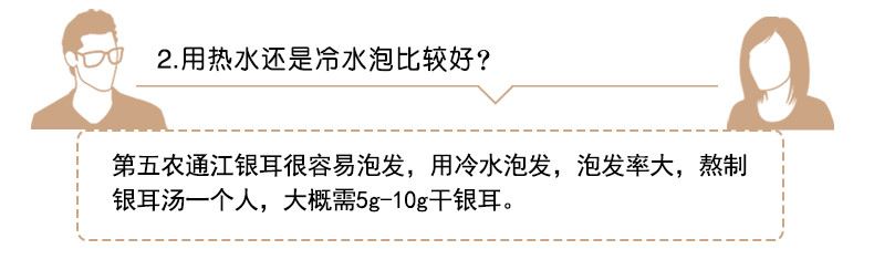 养生印 一级椴木银耳 四川特产100g