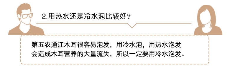 第五农 大巴山黑木耳野生椴木木耳菌中之冠黑木耳 四川特产