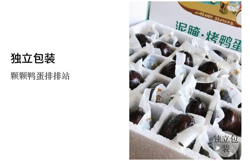 泥腌 烤鸭蛋 专注阳澄湖的麻鸭蛋 吃正宗烤鸭蛋 请认准阳澄湖烤鸭蛋