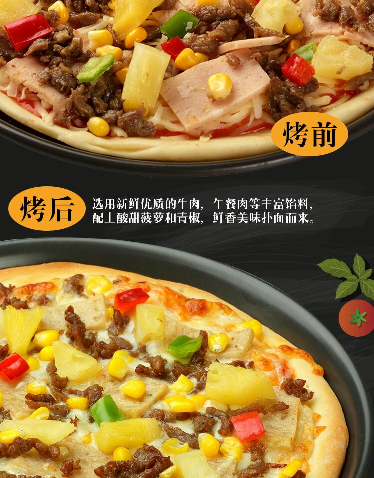 【抢购链接◆品菲PIZZA新口味上市】8吋6片5种口味