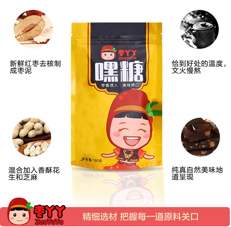 树德枣丫丫 嘿糖红枣糕山西特色 特产休闲零食红枣饴180g*2