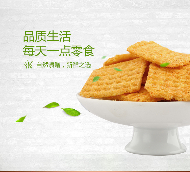 鼠大厨 坚果零食香脆锅巴100g*3袋零食麻辣味小米锅巴坚果零食