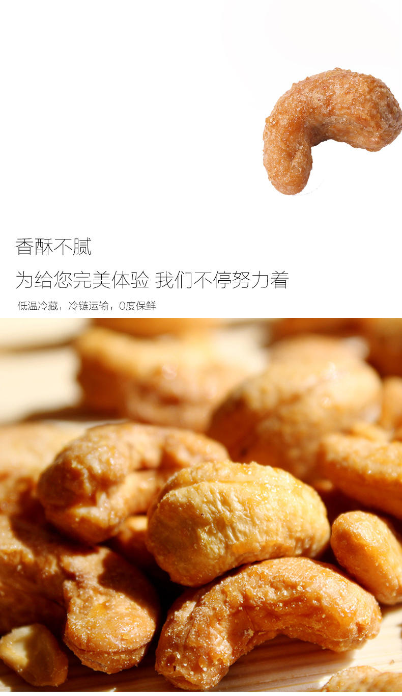 正泓食品 原味炭烧腰果190g 干果坚果零食越南腰果仁