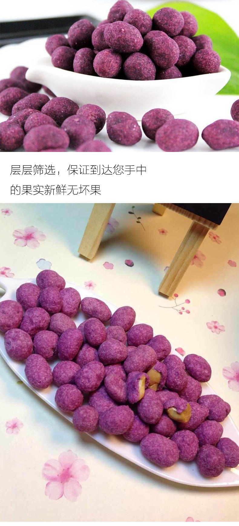 正泓食品 紫薯花生225g*2袋 休闲零食