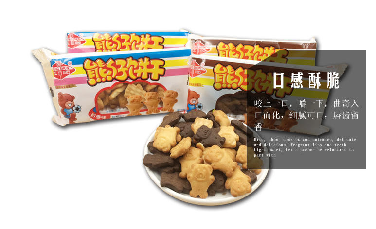 【邮乐安阳馆】江顺熊仔饼干 50g*10袋 （奶香味+朱古力味）