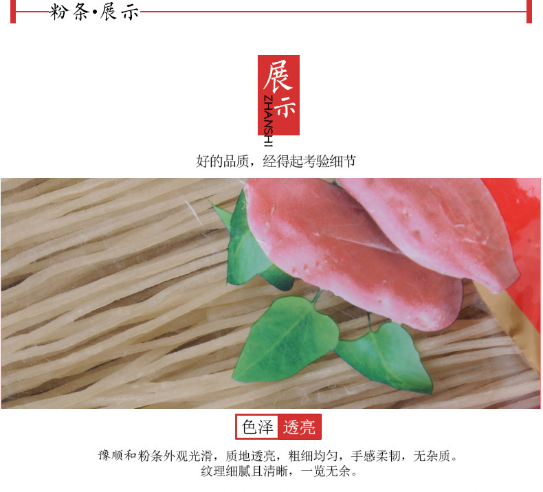 【邮乐安阳馆】汤阴豫顺和手工红薯粉条1000g 包邮