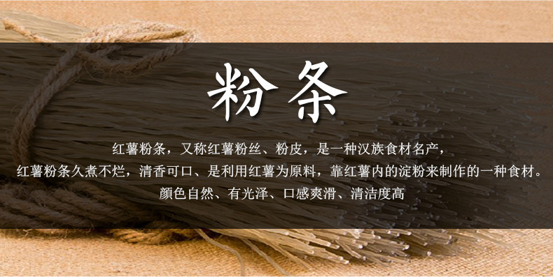 【邮乐安阳馆】汤阴豫顺和手工红薯粉条1000g 包邮