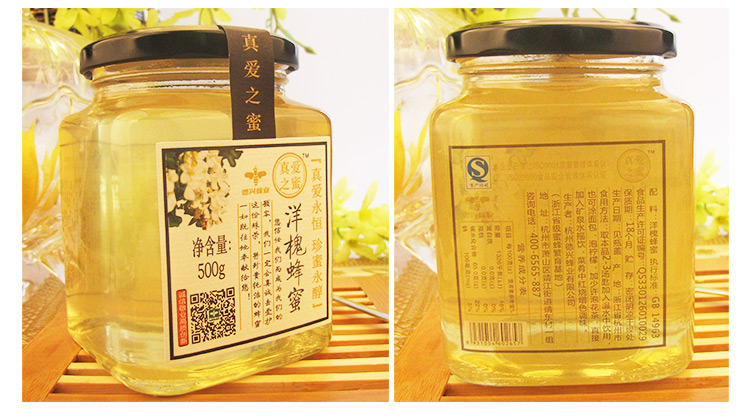 真爱之蜜纯正优质健康绝不掺假纯天然洋槐正宗成熟蜂蜜500克