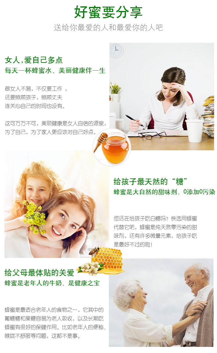 真爱之蜜纯正优质健康绝不掺假纯天然洋槐正宗成熟蜂蜜500克