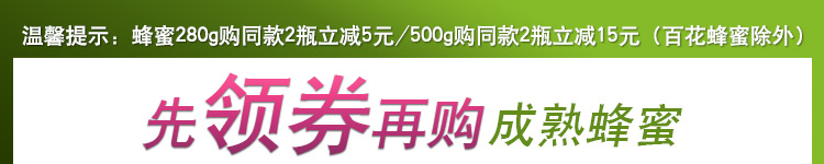 真爱之蜜纯正优质健康绝不掺假纯天然洋槐正宗成熟蜂蜜500克