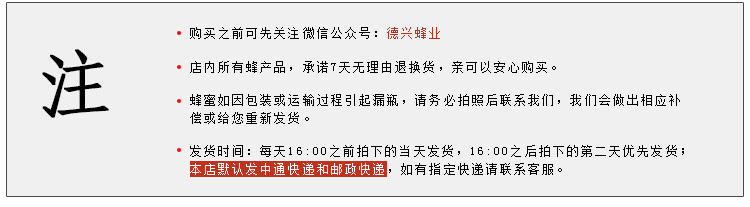 真爱之蜜优质醇正绝不掺假纯天然正宗百花油菜成熟蜂蜜500克