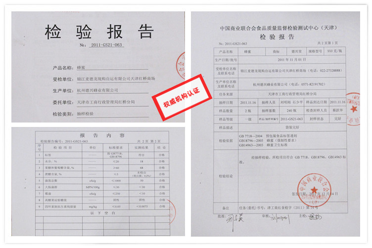 德兴堂750克纯天然成熟洋槐蜂蜜+ 250克种蜂场自取鲜蜂王浆组合