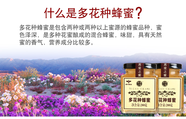 特惠促销 真爱之蜜纯天然农家成熟土蜂蜜多花种蜂蜜送礼盒装