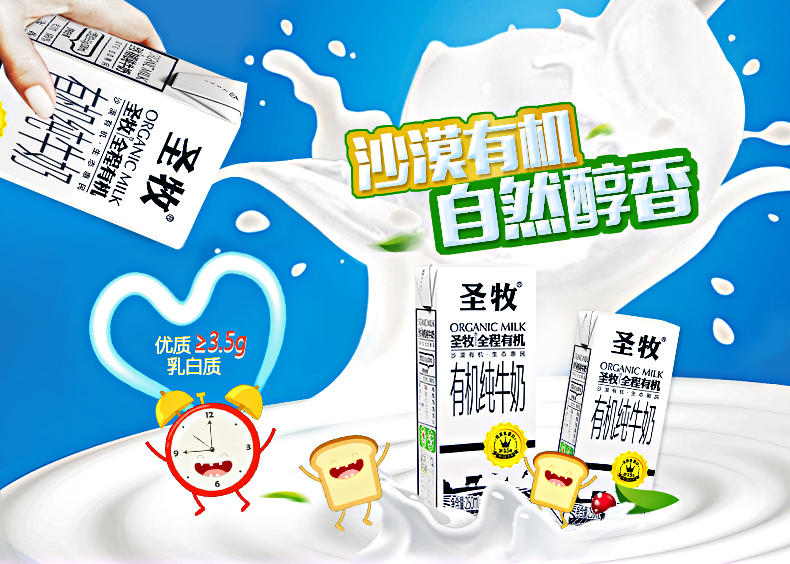 有机全脂纯牛奶250ml*12盒/环保装 新老包装随机发货