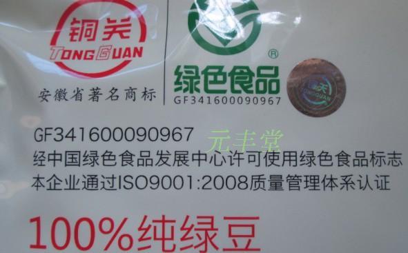 安徽亳州特产 亳州铜关粉皮正宗100%纯绿豆粉皮 亳州粉皮1袋250克