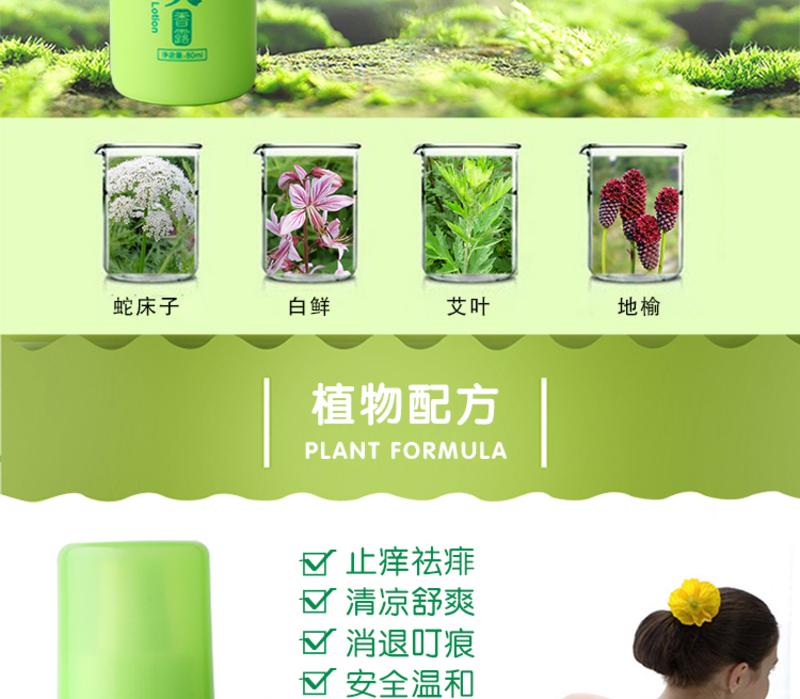 【邮储特卖】仲景痱痒灵 去痱子蚊虫叮咬皮肤瘙痒止痒香露喷剂 80ml