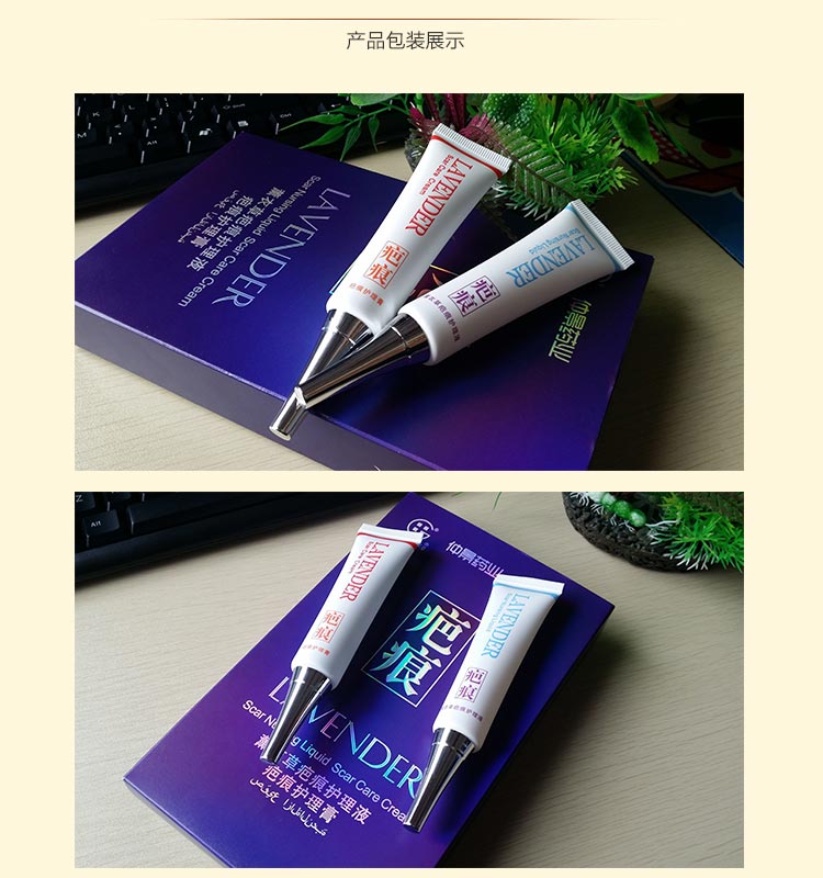 仲景疤痕修复膏去除烧烫伤妊娠纹剖腹产手术伤疤套装 20ml+20g