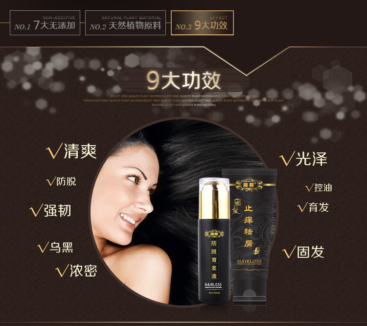 仲景防脱生发液 育发密发洗发水女士套装   60ml+80ml