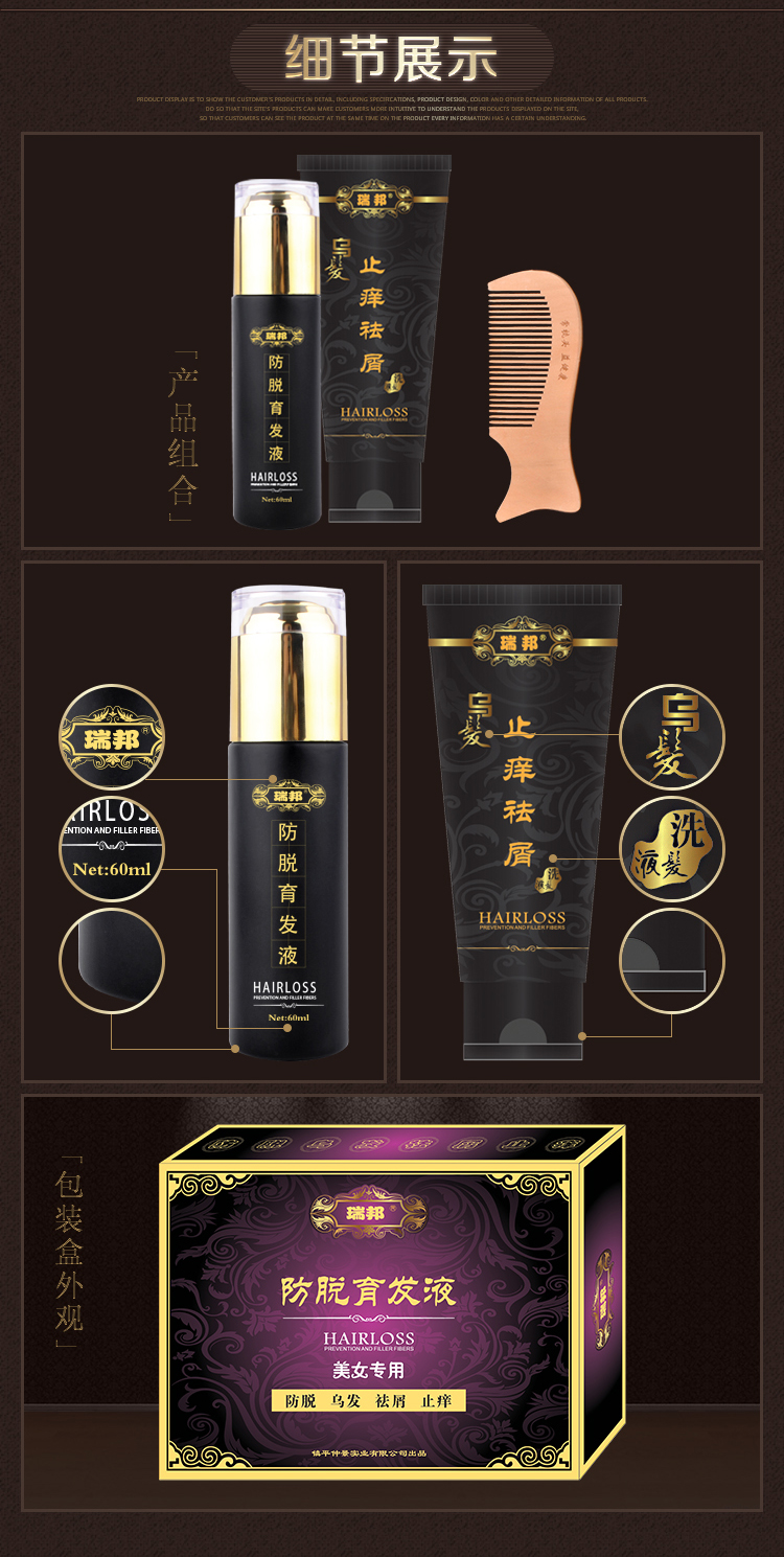 仲景防脱生发液 育发密发洗发水女士套装   60ml+80ml