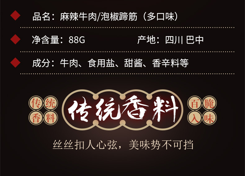 老廖家牛肉干 四川特产黄牛肉干 牛肉块 卤制牛肉零食 88g小吃