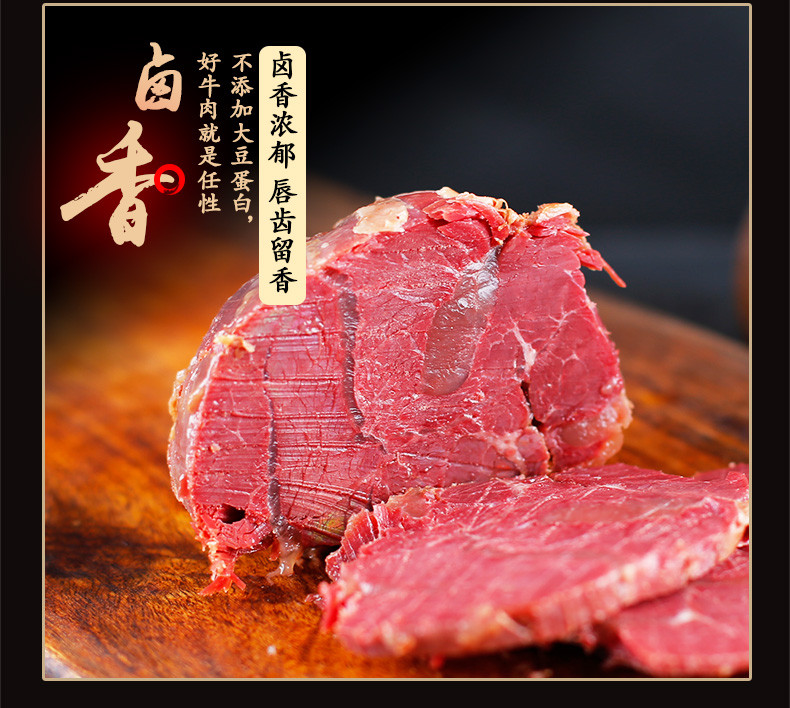特色下酒牛肉 老廖家传统手工牛肉 卤制黄牛肉 200g四川特产美食