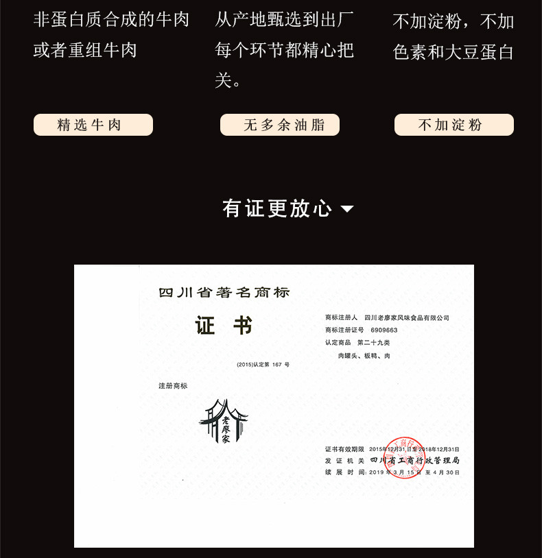 特色下酒牛肉 老廖家传统手工牛肉 卤制黄牛肉 200g四川特产美食