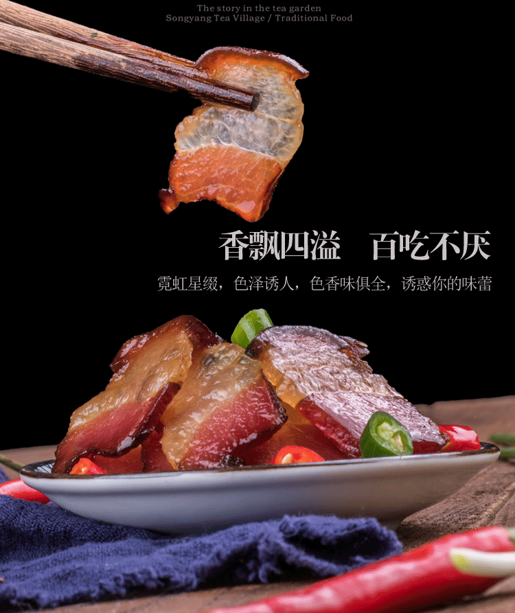 正德和 【松邮农品】正德和烟熏腊肉200g