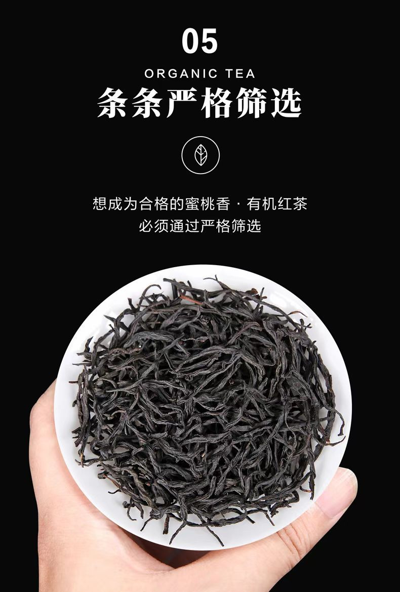 悠谷春 【松邮农品】蜜桃香有机红茶125g/罐