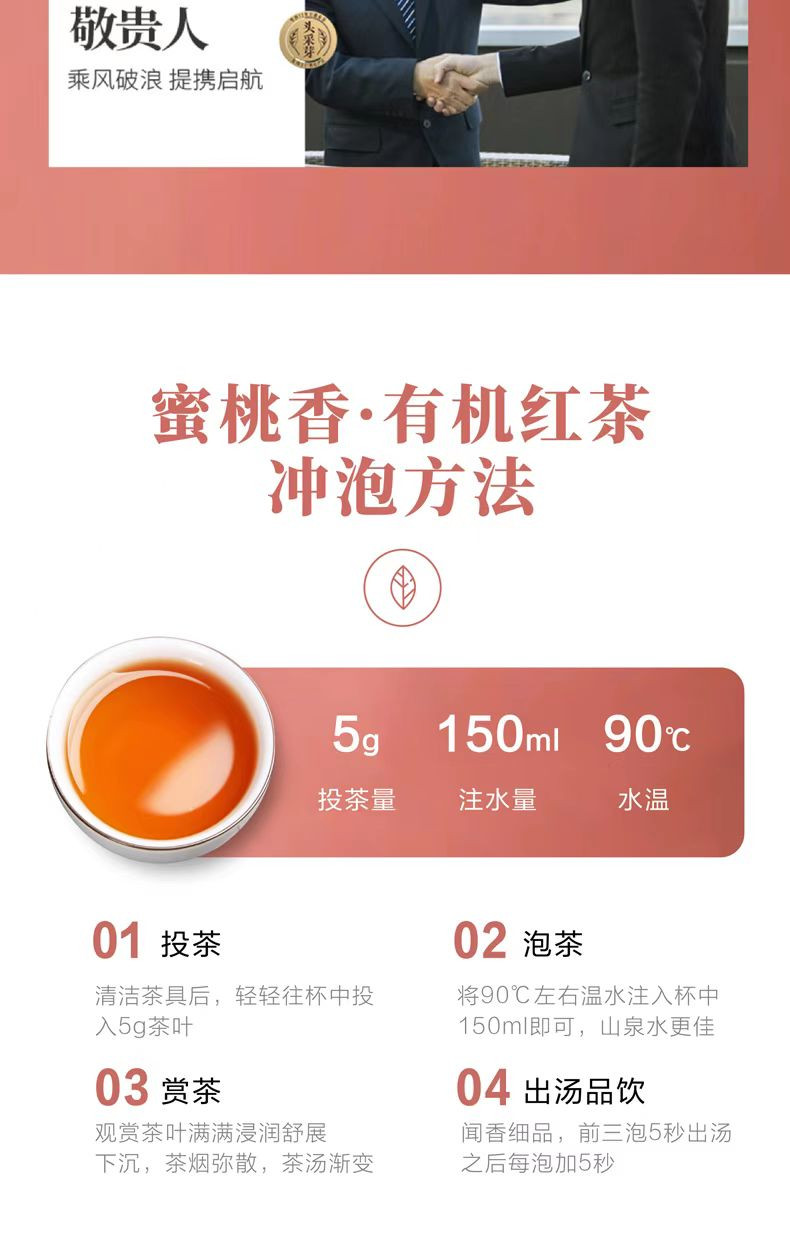 悠谷春 【松邮农品】蜜桃香有机红茶125g/罐