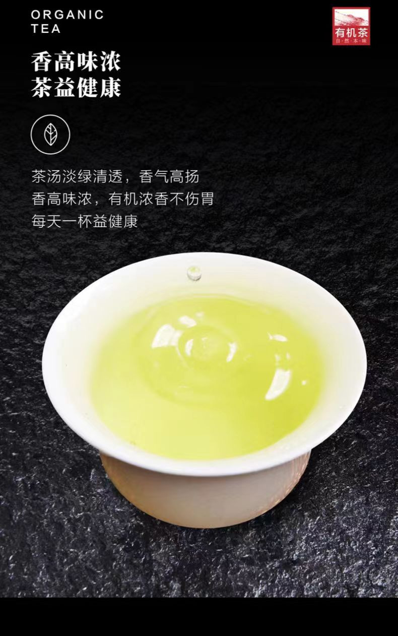 悠谷春 【松邮农品】谷雨香有机绿茶125g/罐