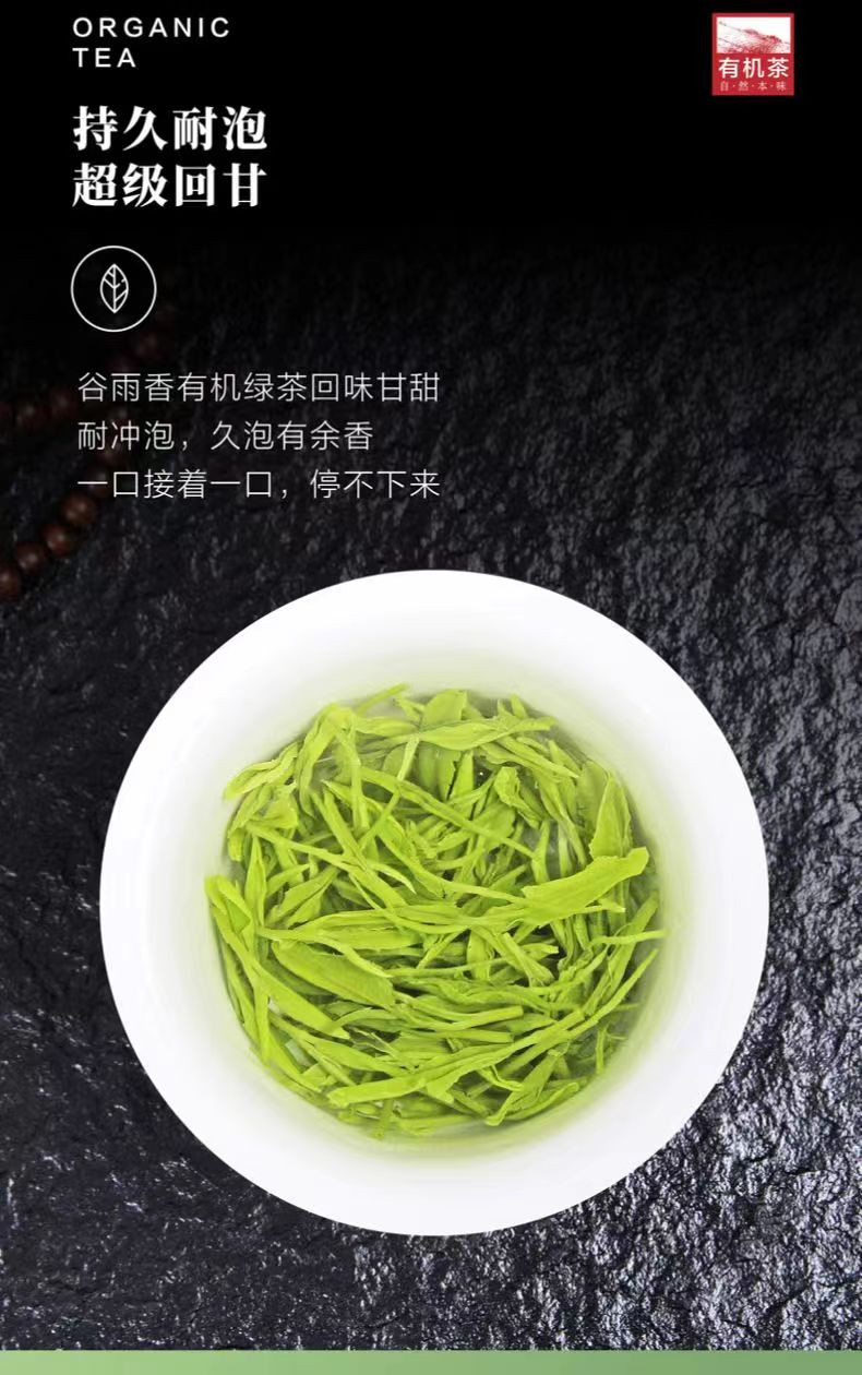 悠谷春 【松邮农品】谷雨香有机绿茶125g/罐