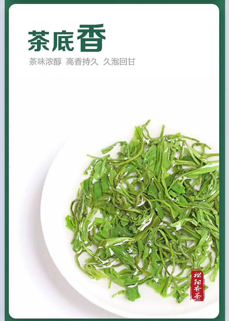 悠谷春 【松邮农品】大道至简松阳香茶