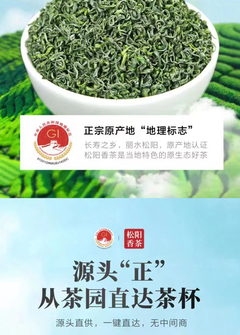 悠谷春 【松邮农品】松阳香茶-地理标志