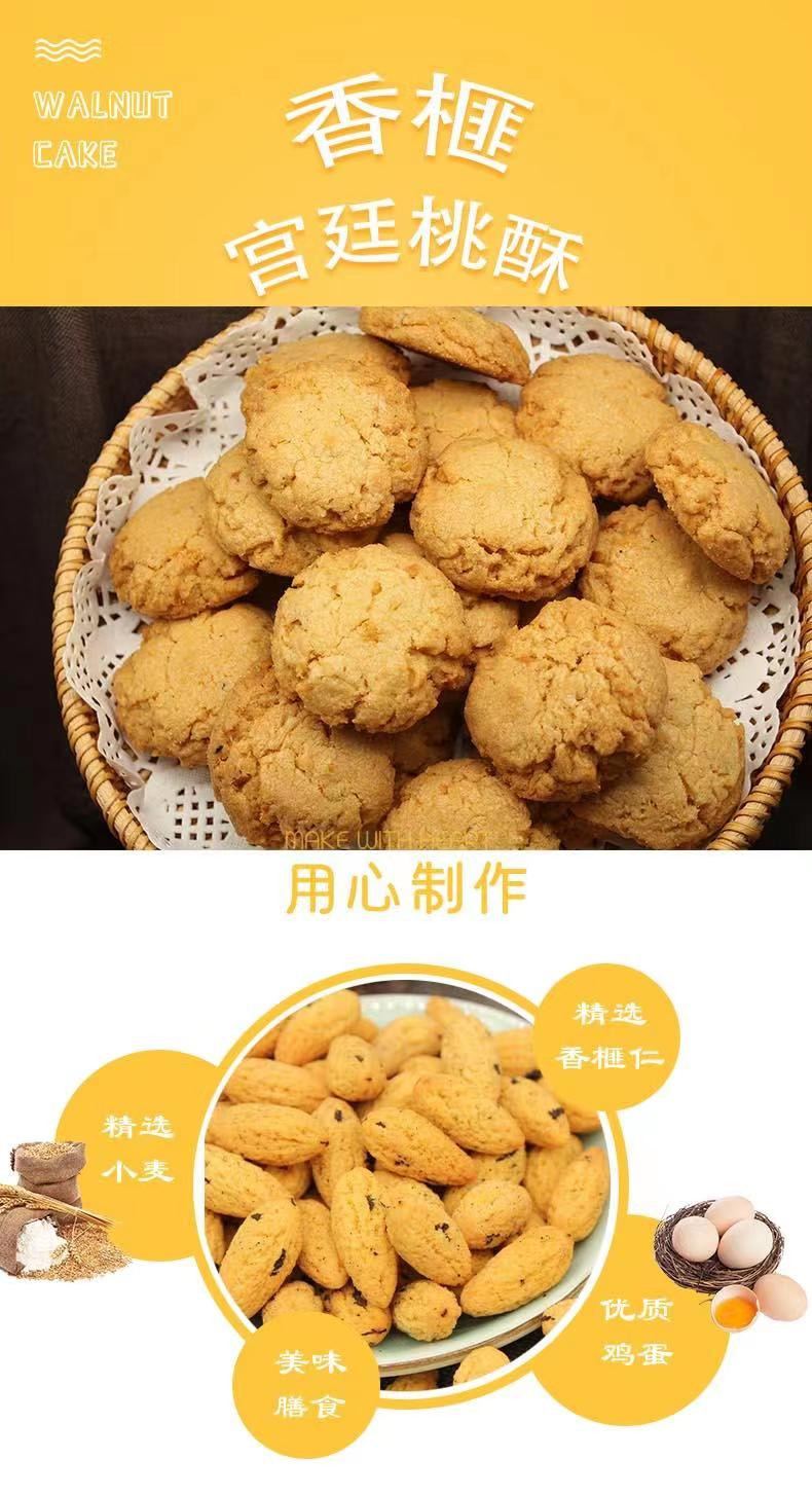 农家自产 【松邮农品】香榧宫廷桃酥一口酥250g/盒