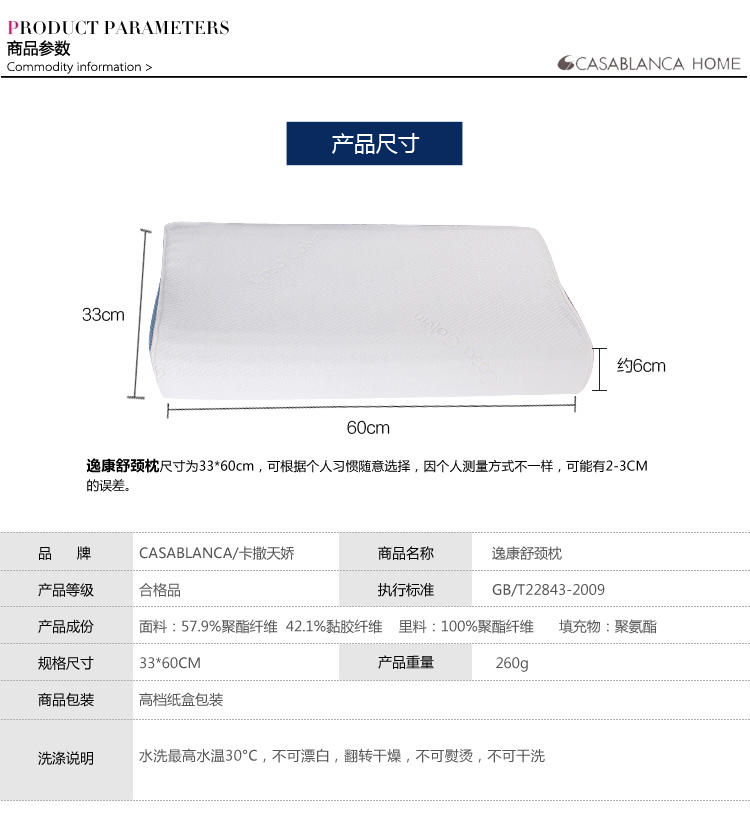 CASABLANCA卡撒天娇家纺太空记忆枕健康护颈枕头慢回弹枕头枕芯