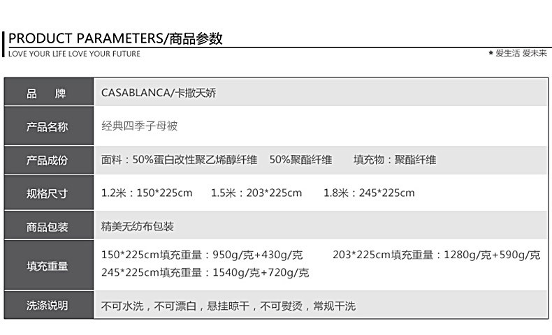 CASABLANCA卡撒天娇二合一子母被大豆纤维被芯厚空调被子春秋被 1.8米床