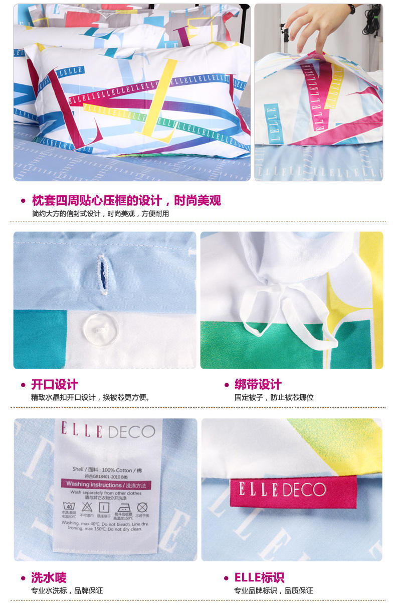 ELLE DECO家纺法国时尚字母全棉四件套简约四件套床品