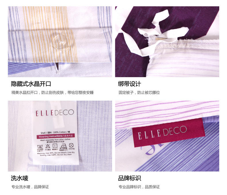 ELLE DECO家纺法国时尚字母全棉四件套简约四件套床品