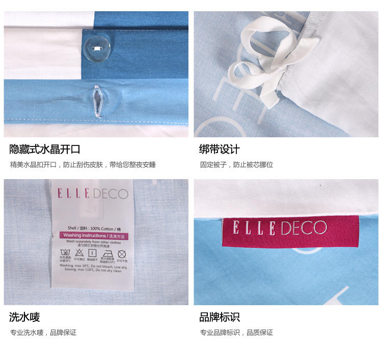 ELLE DECO家纺法国时尚字母全棉四件套简约四件套床品