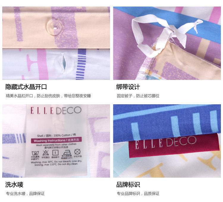 ELLE DECO家纺法国时尚字母全棉四件套简约四件套床品