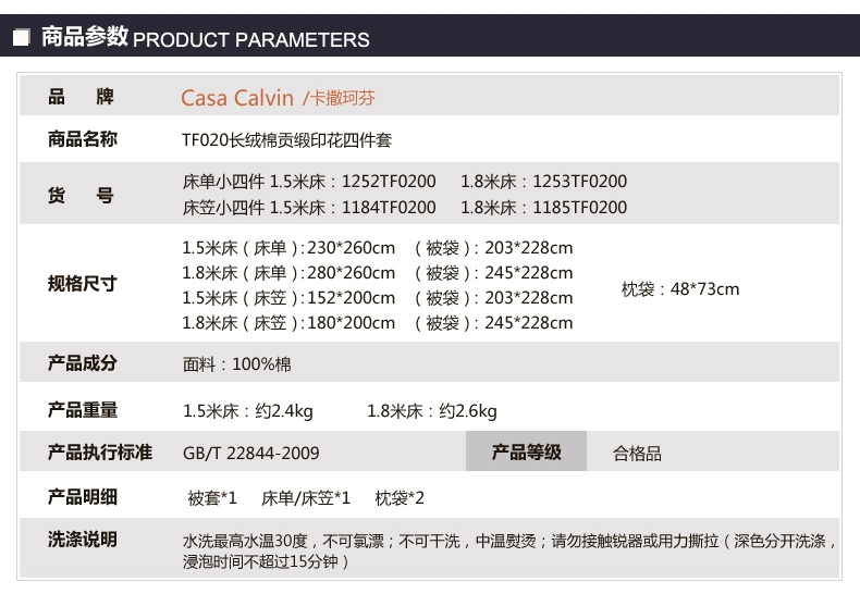 香港卡撒天娇高级长絨棉全棉贡缎四件套欧式纯棉床单全棉四件套