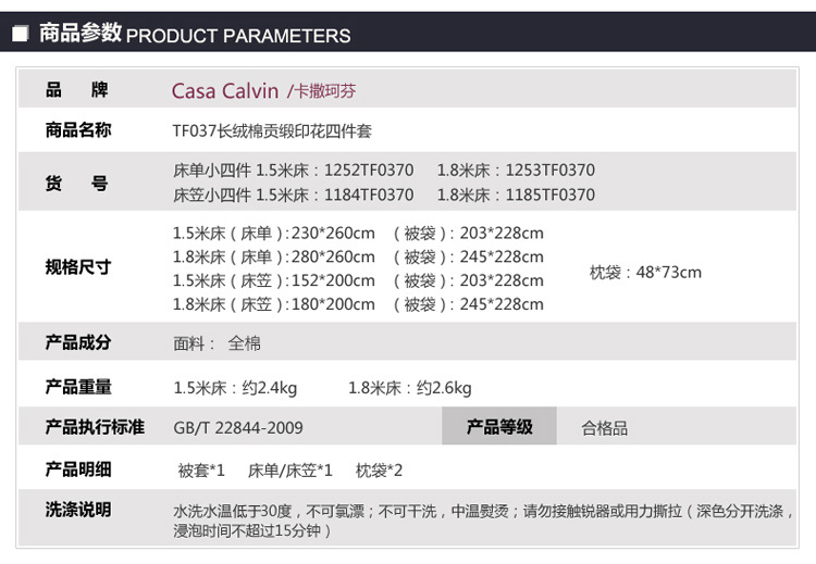 香港卡撒天娇高级长絨棉全棉贡缎四件套欧式床套床单四件套