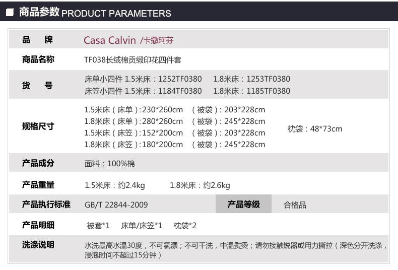 卡撒天娇意大利欧式印花全棉贡缎床笠床单四件套优雅床上四件套