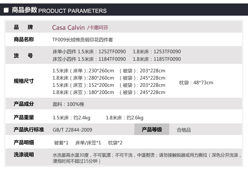 CASABLANCA卡撒天娇家纺欧式卷草纹贡缎四件套床单款全棉四件套