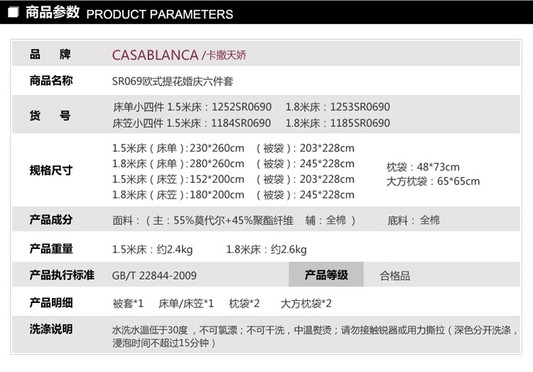 CASABLANCA/卡撒天娇家纺时尚宫廷风欧式六件套提花床上六件套