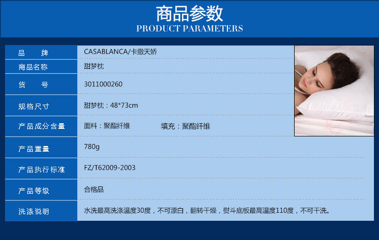 卡撒天娇/Casablanca床品枕头枕芯正品成人学生可水洗护颈椎记忆软枕