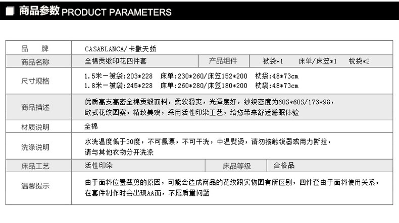 卡撒天娇意大利风情全棉贡缎四件套床单套件纯棉四件被套床套