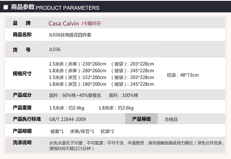 卡撒天娇/Casablanca欧式宫廷风卷草纹丝绵四件套1.8m双人床单